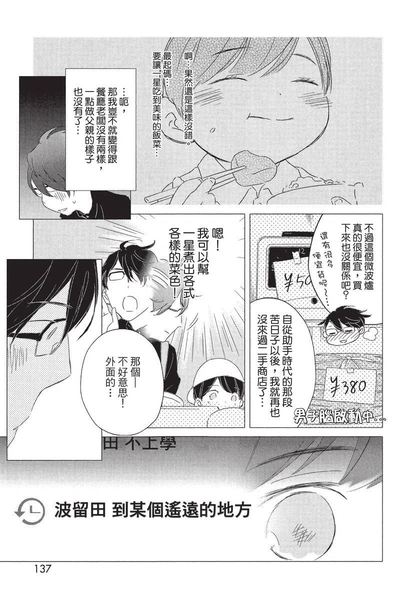 第1卷138
