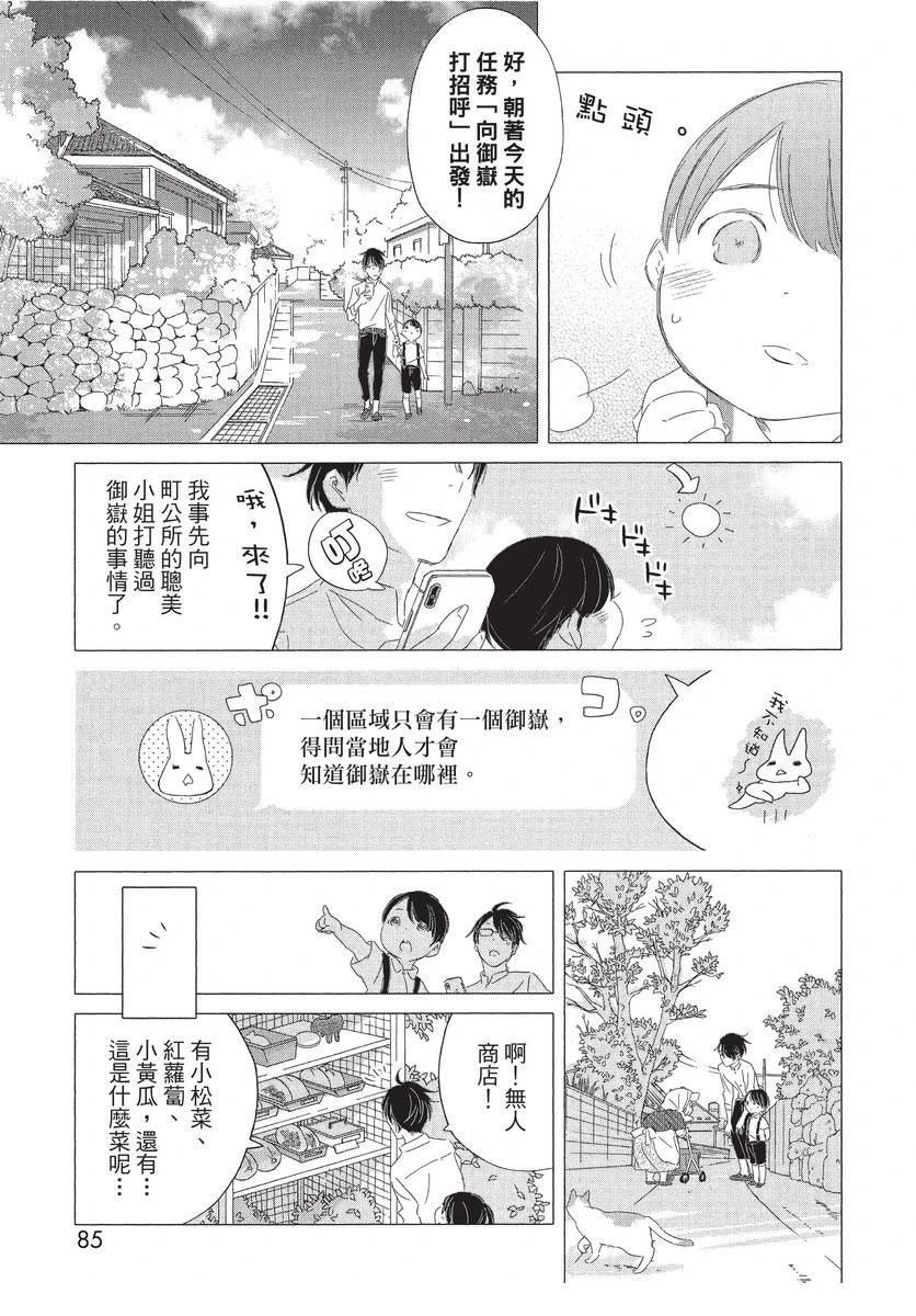 第1卷86