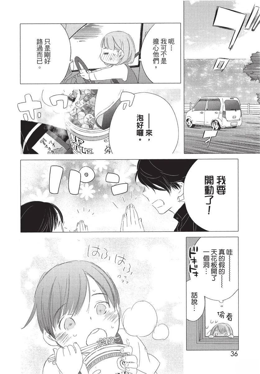 第1卷37