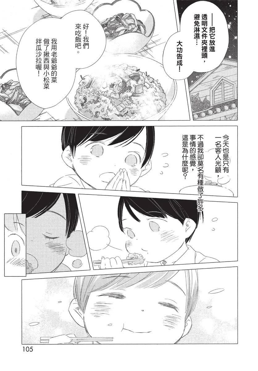 第1卷106