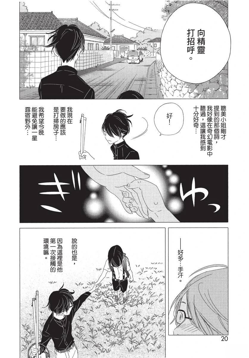 第1卷21