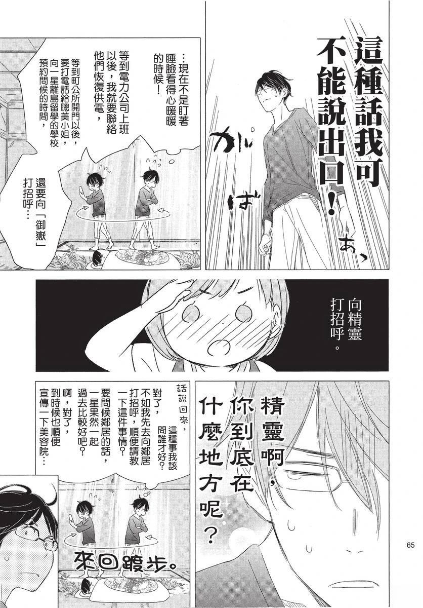第1卷66