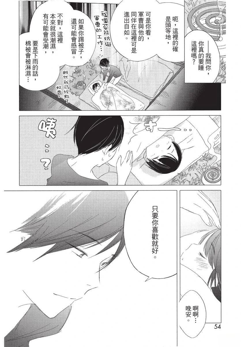 第1卷55