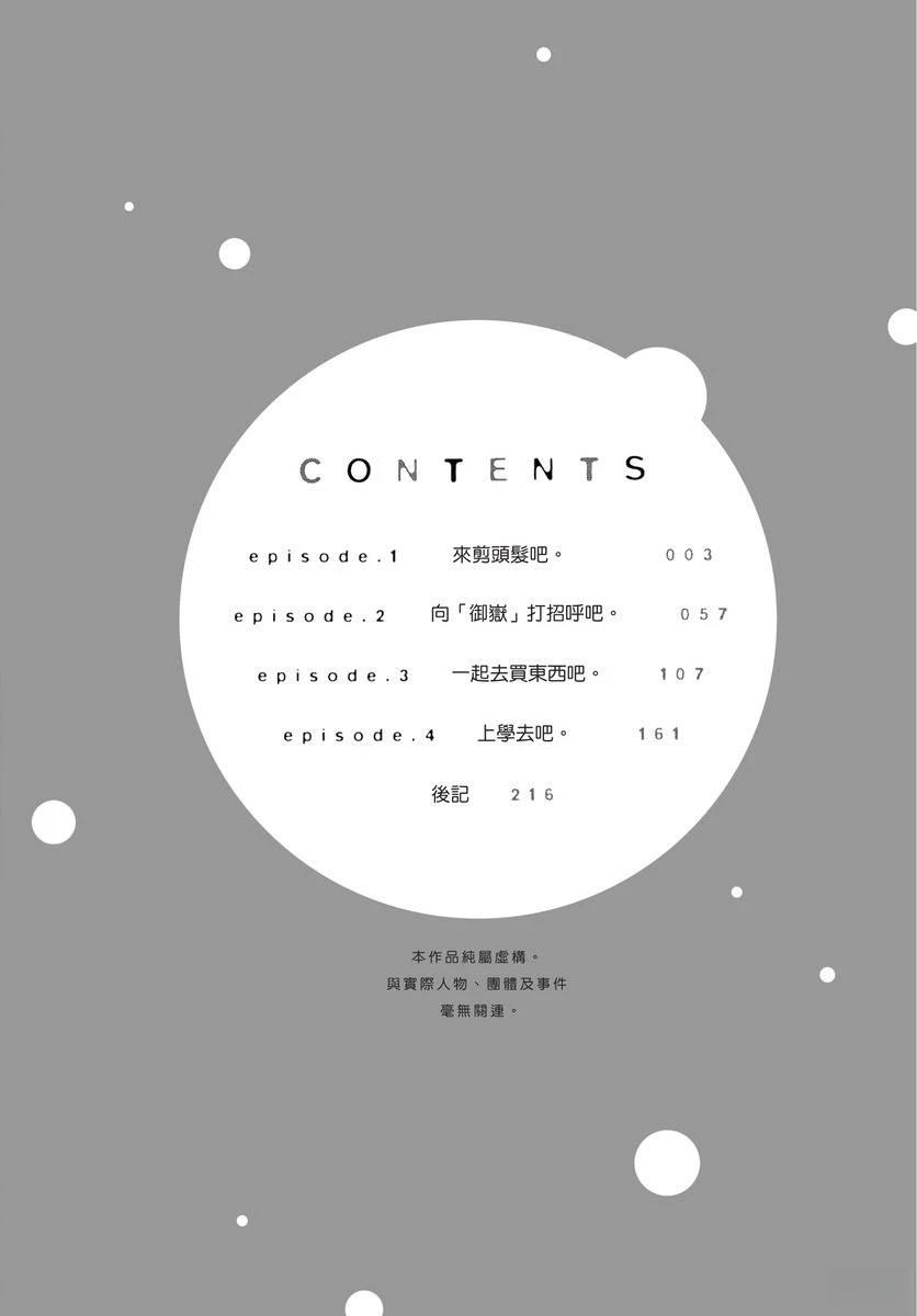 第1卷3