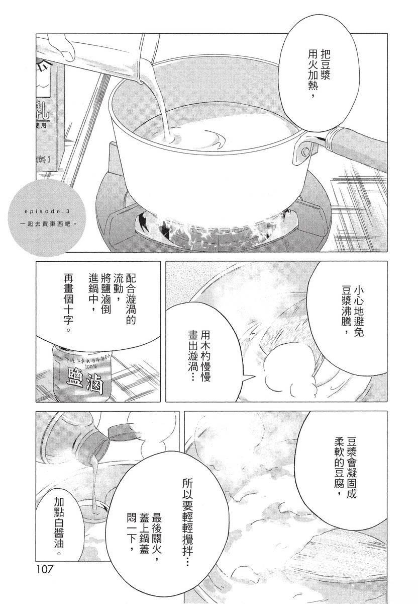 第1卷108