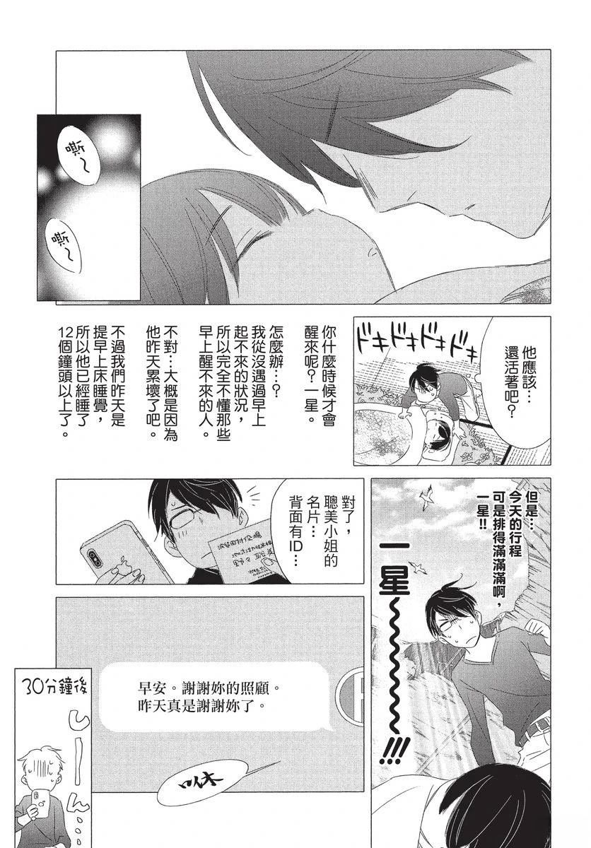 第1卷76