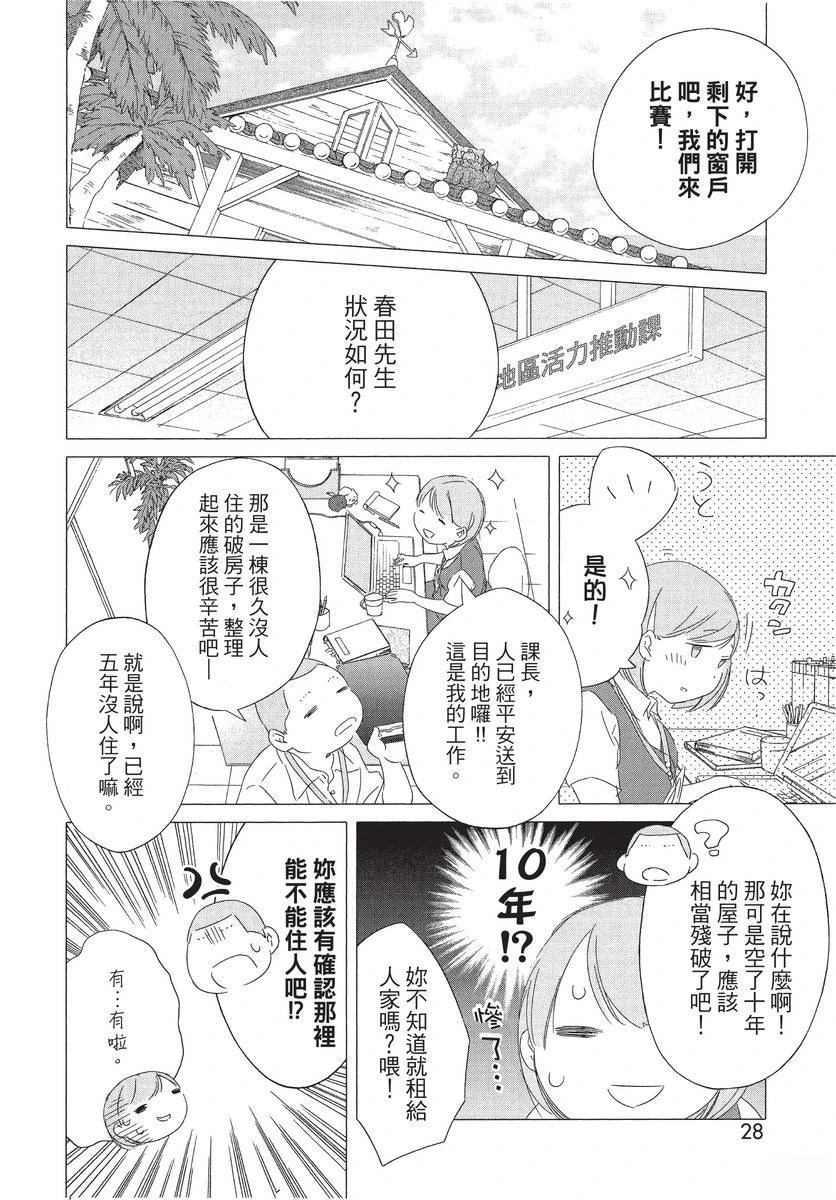 第1卷29