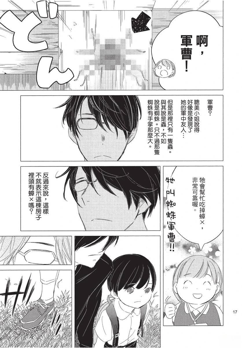第1卷18