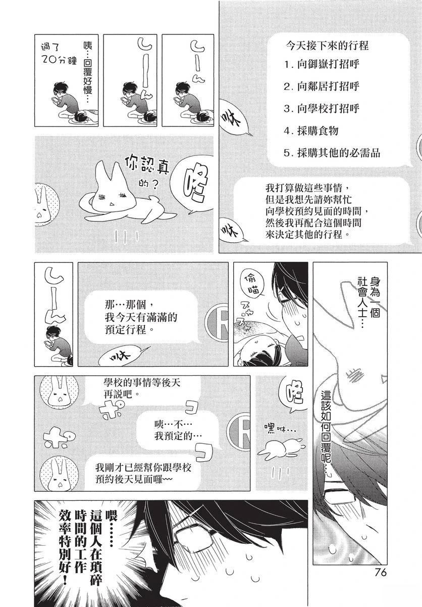 第1卷77