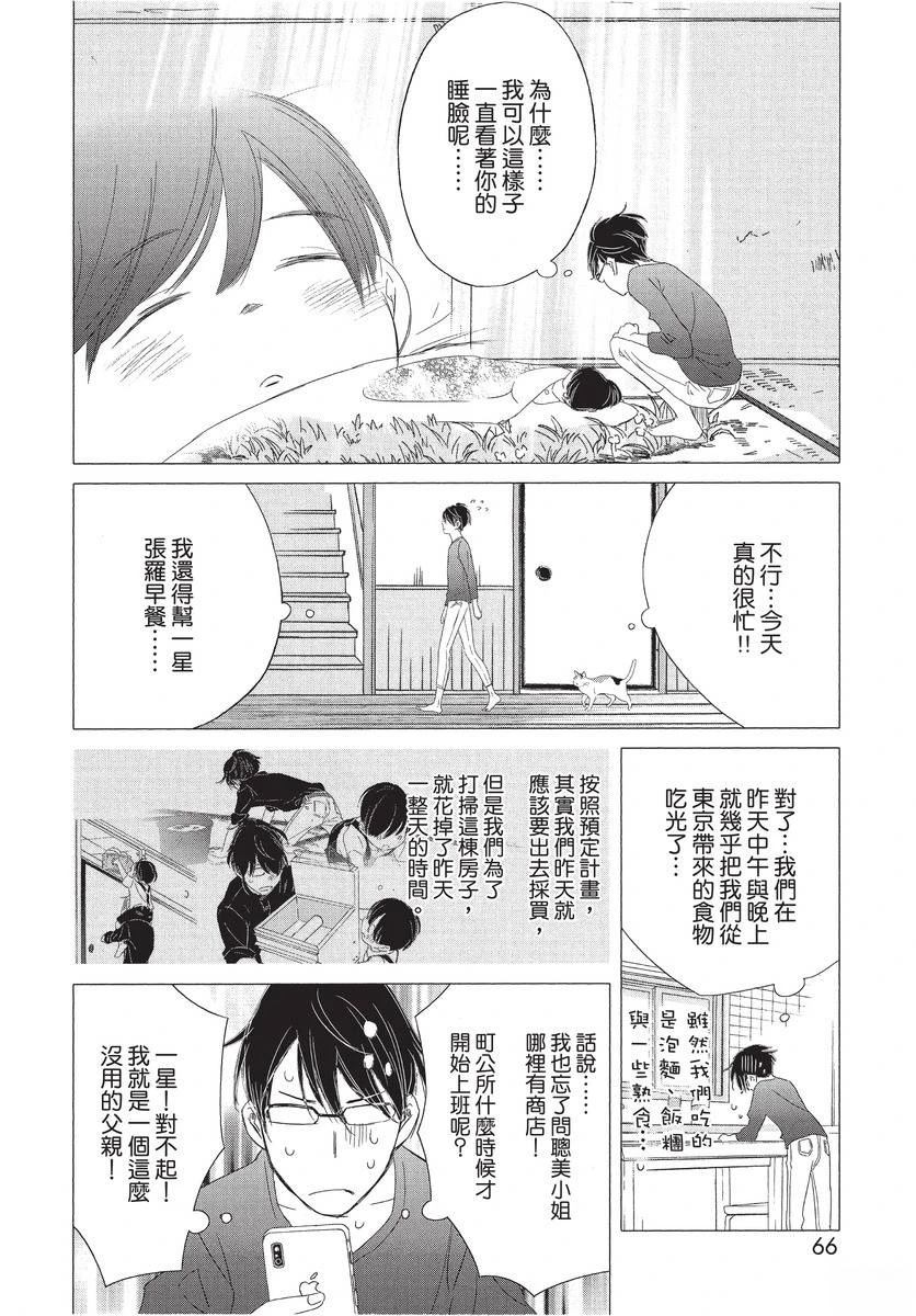第1卷67