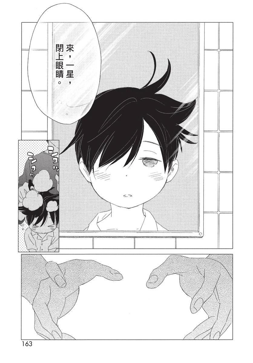 第1卷164