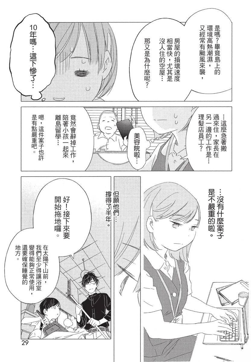 第1卷30