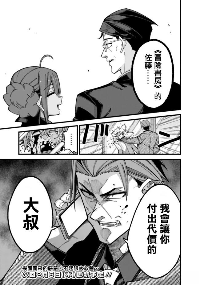 第8话 第17页