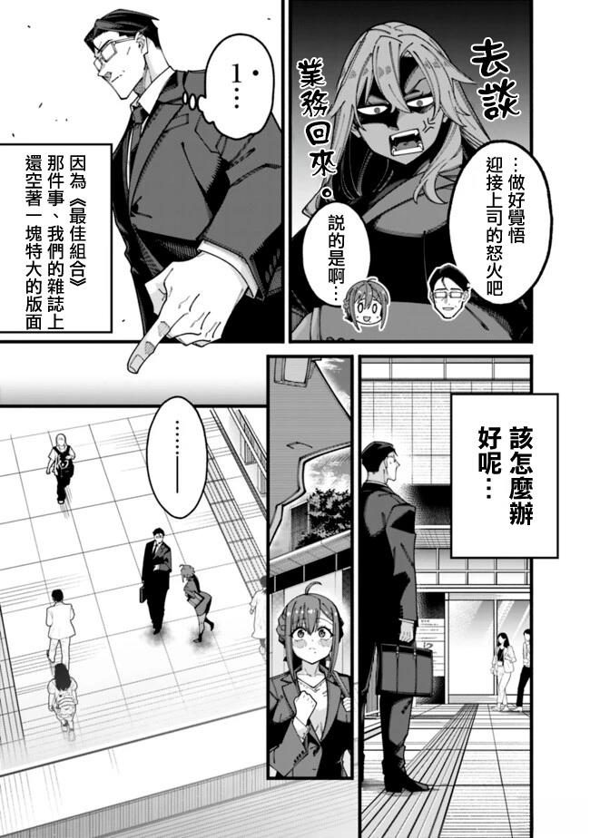 第8话 第13页