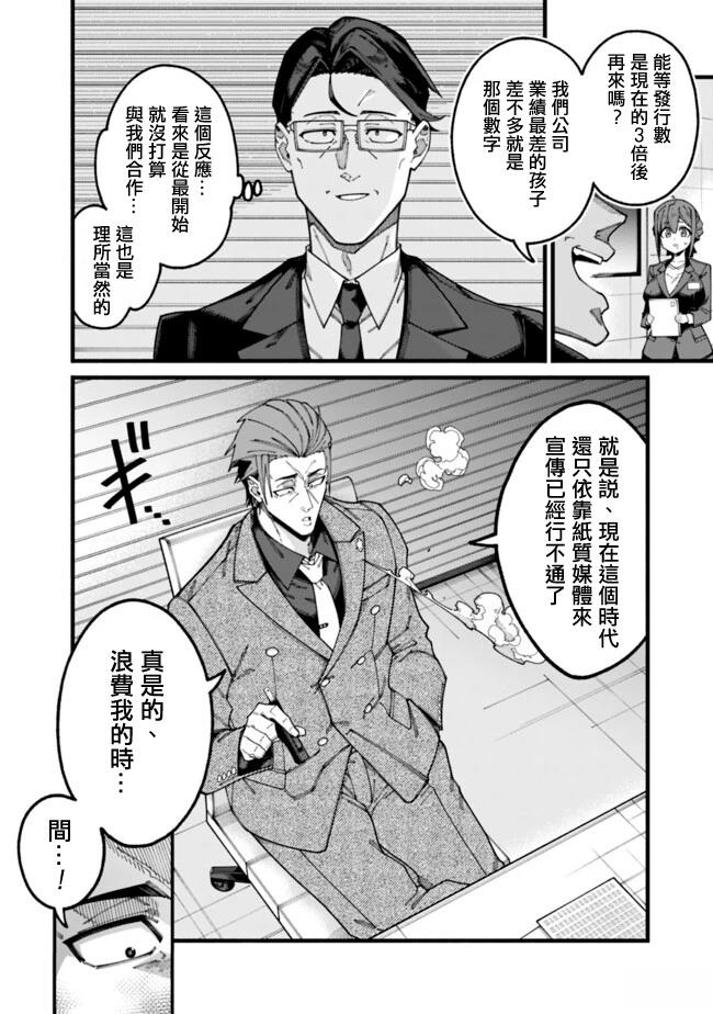 第8话 第4页