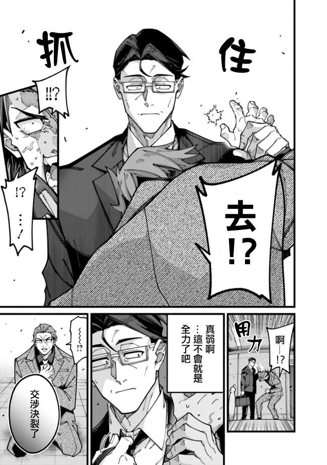第8话 第11页