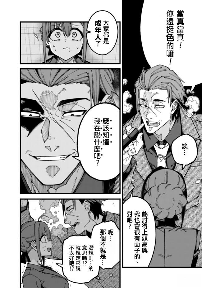 第8话 第6页