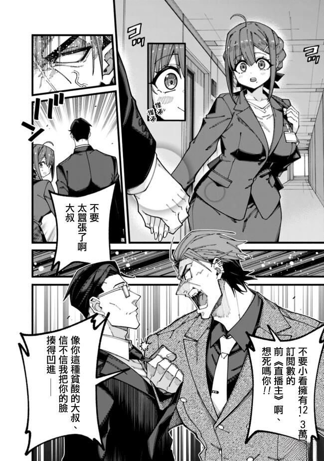 第8话 第10页