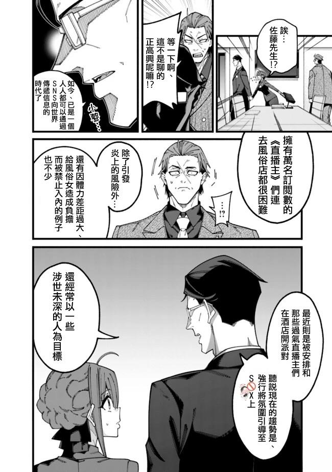 第8话 第8页