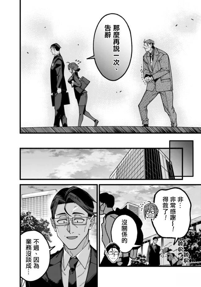 第8话 第12页