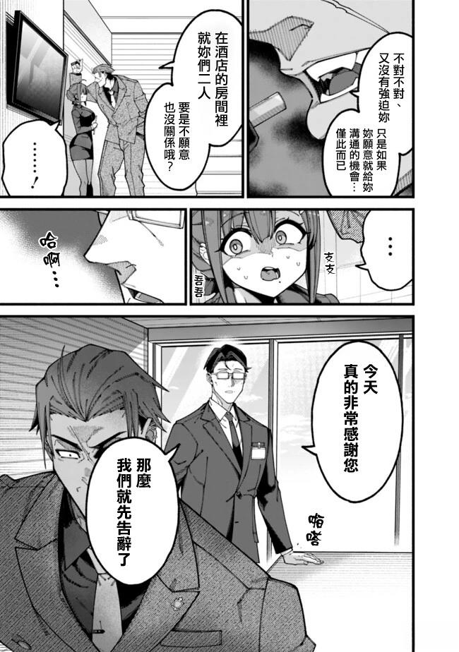 第8话 第7页