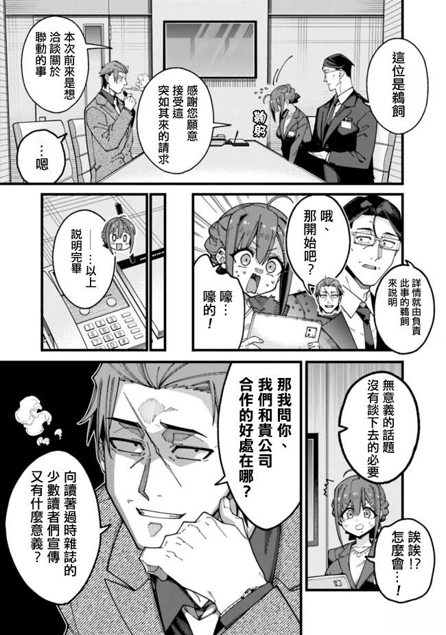 第8话 第3页