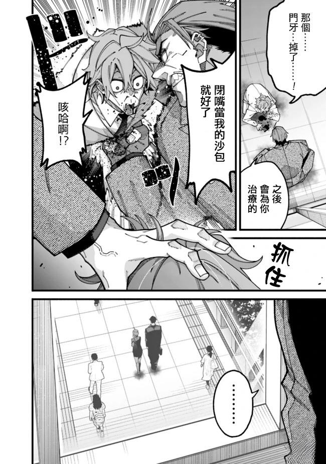 第8话 第16页