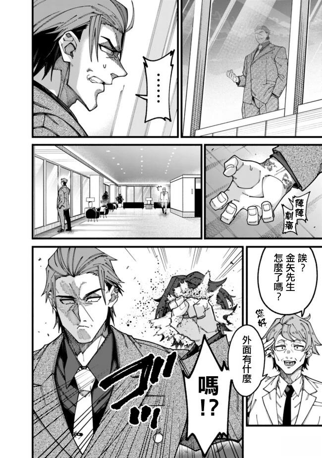 第8话 第14页