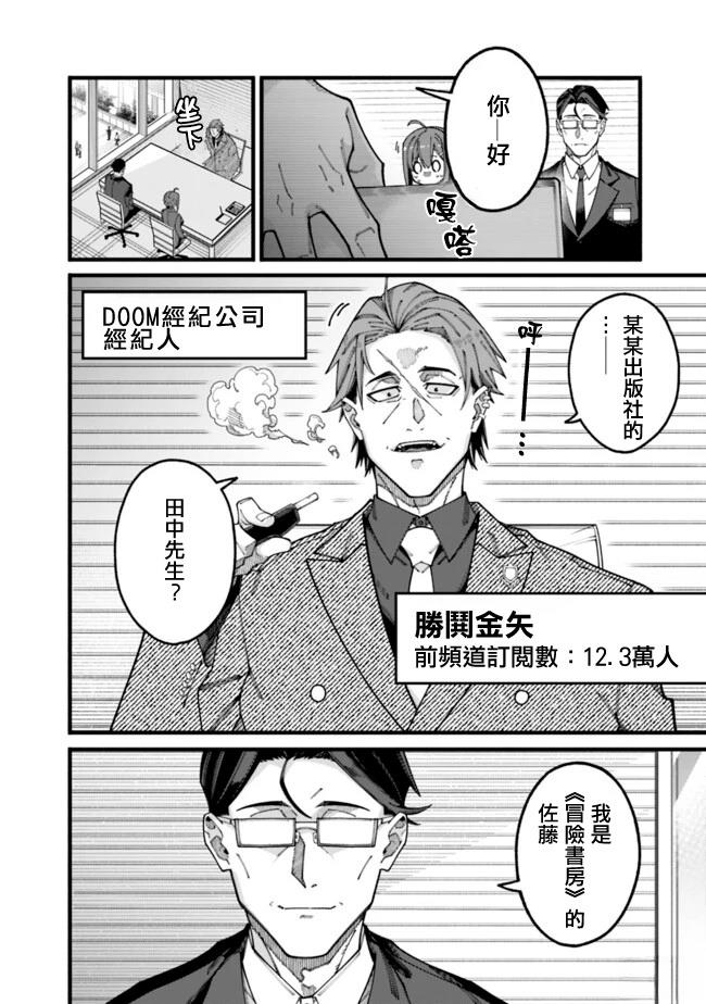 第8话 第2页