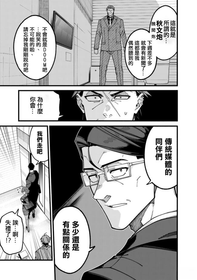 第8话 第9页