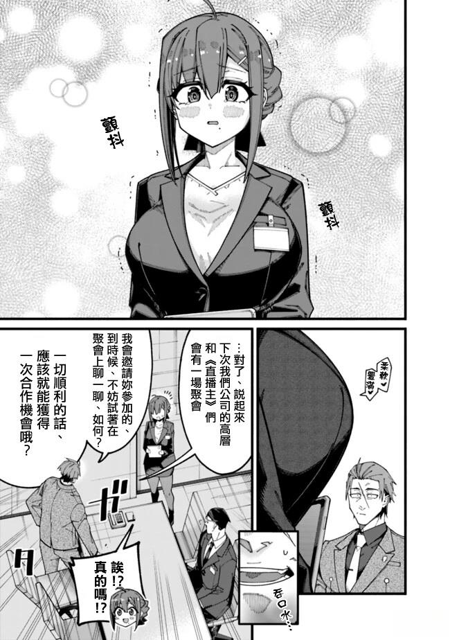 第8话 第5页