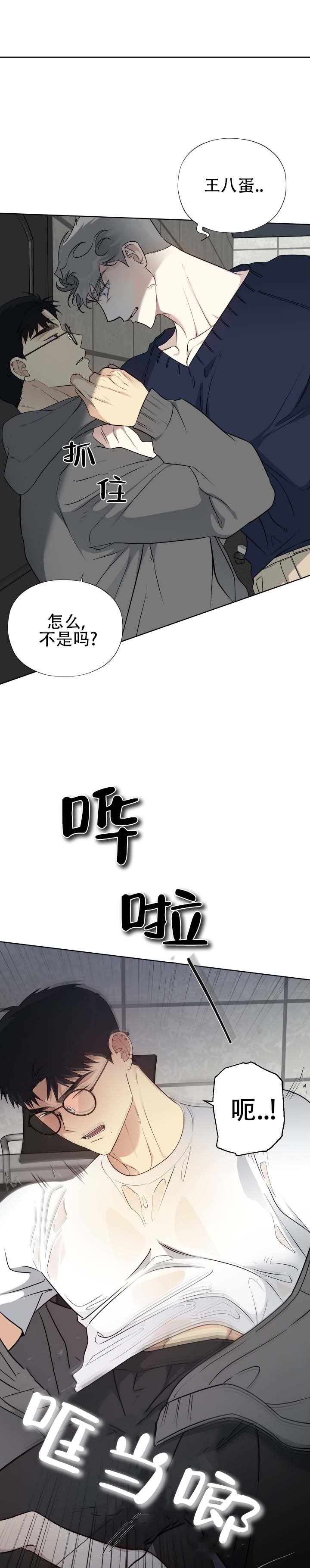 第3话3