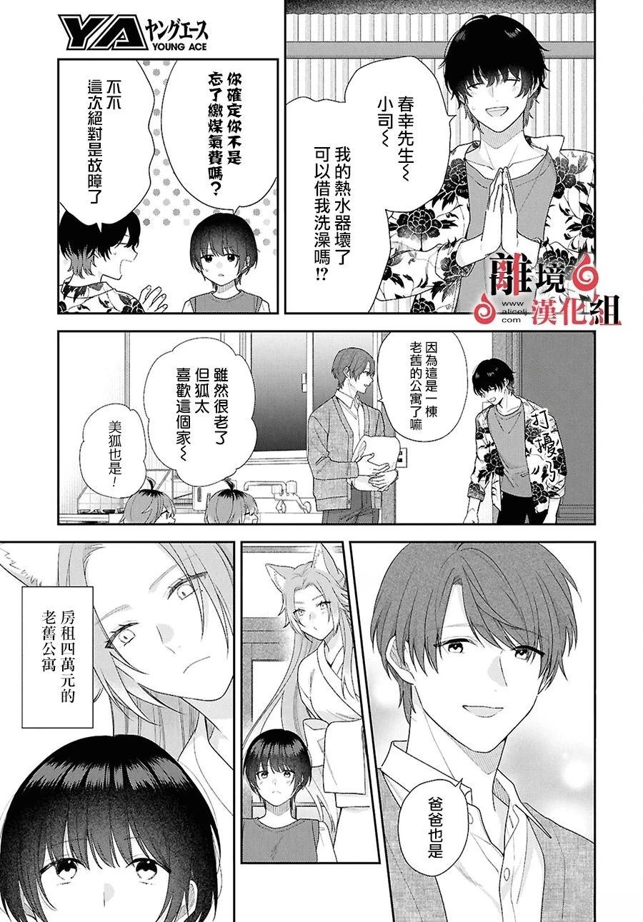 第17话 第31页