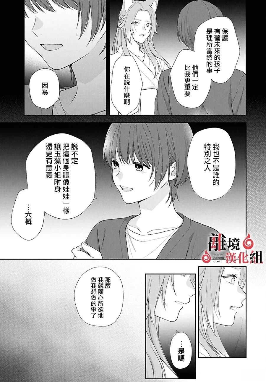 第17话 第7页