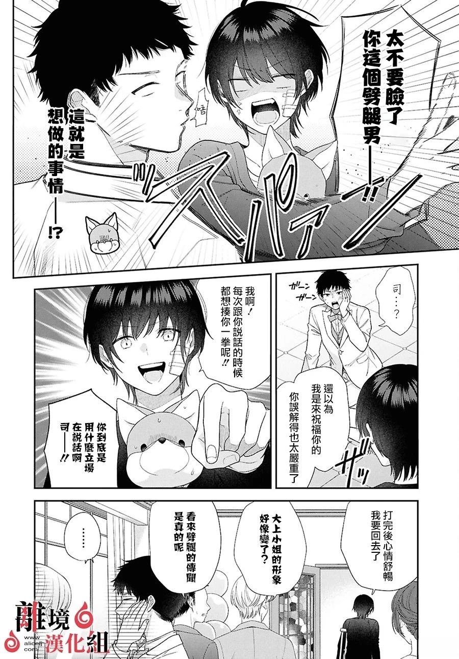 第17话 第10页