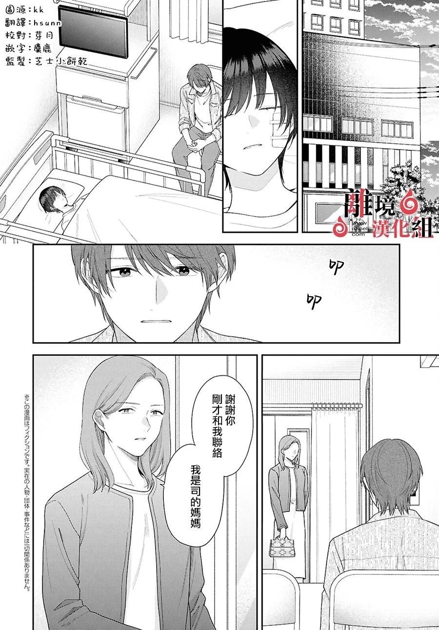 第17话 第2页