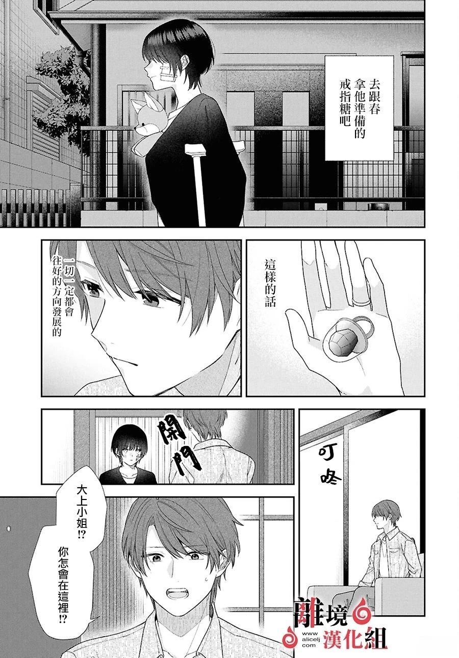 第17话 第15页