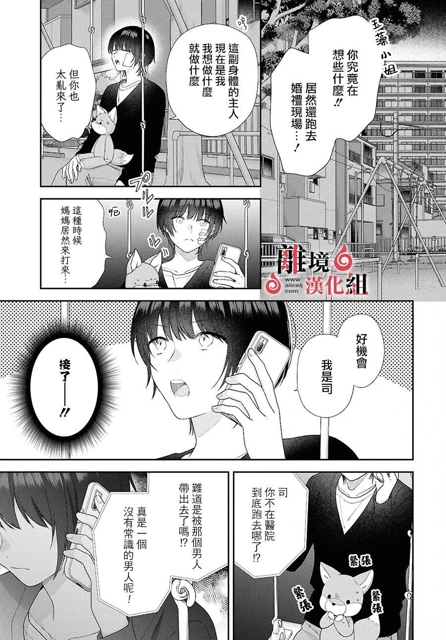 第17话 第11页