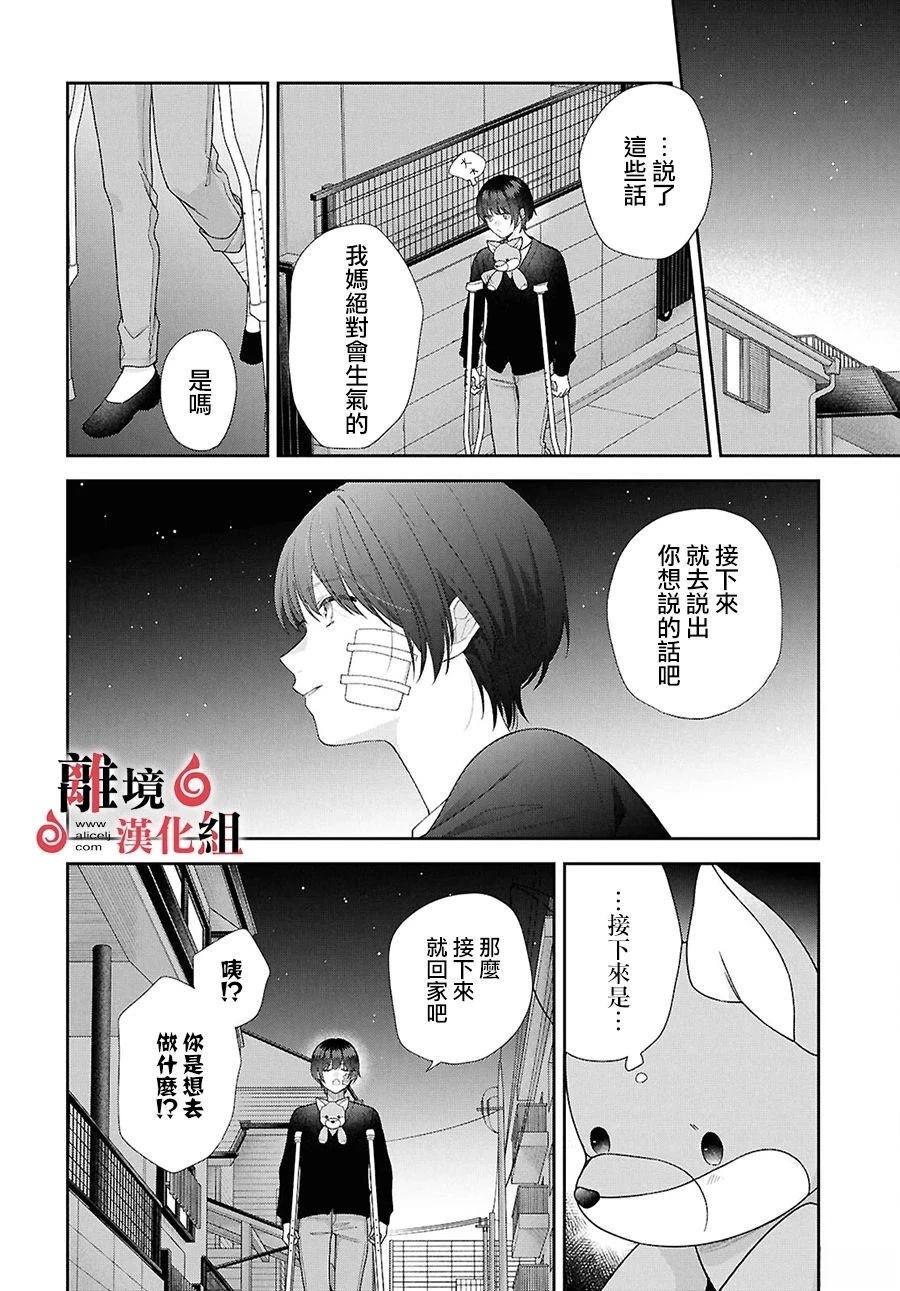 第17话 第14页
