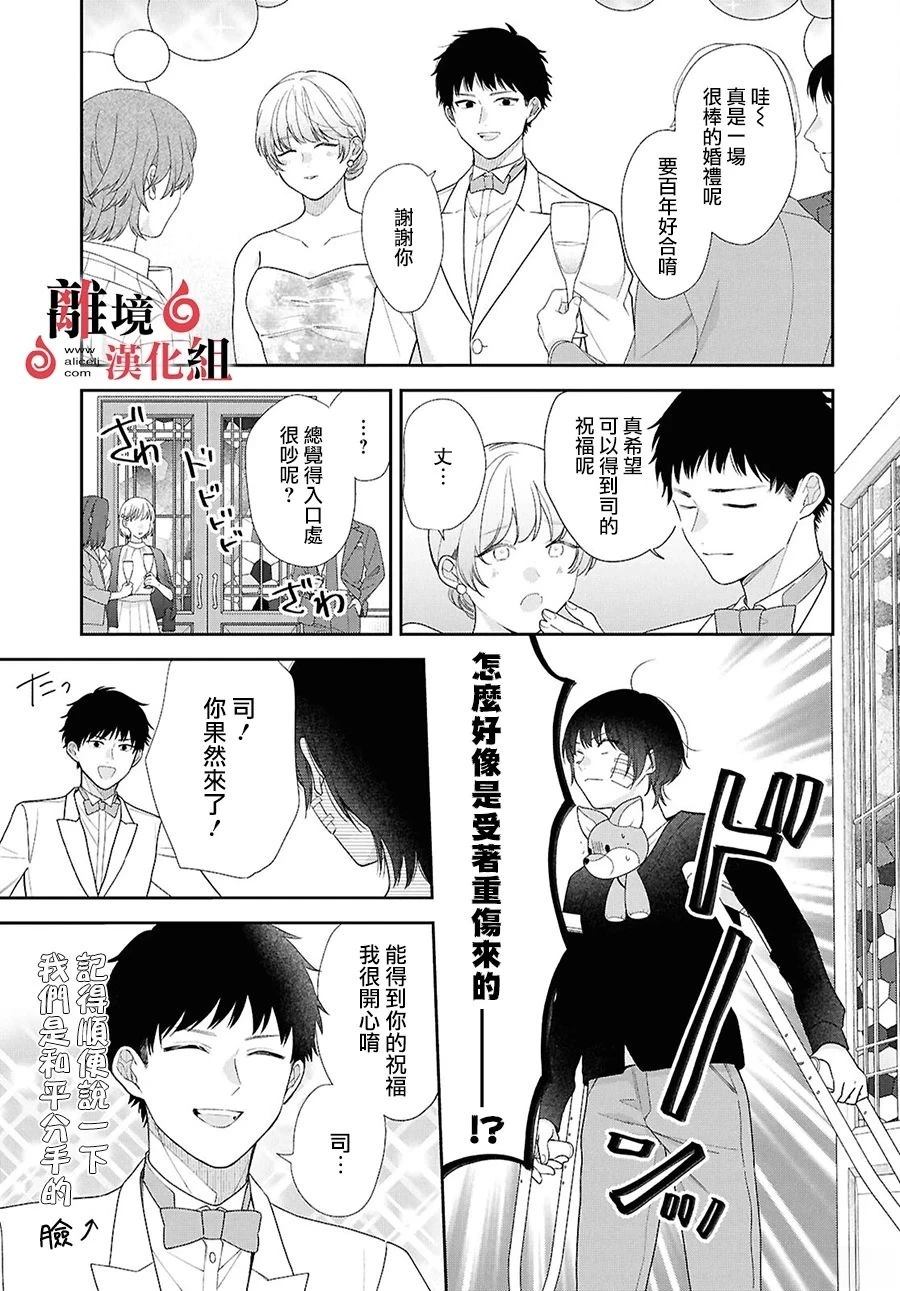 第17话 第9页