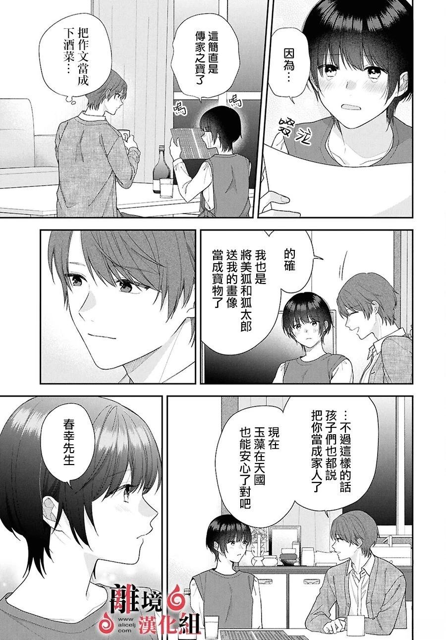 第17话 第29页