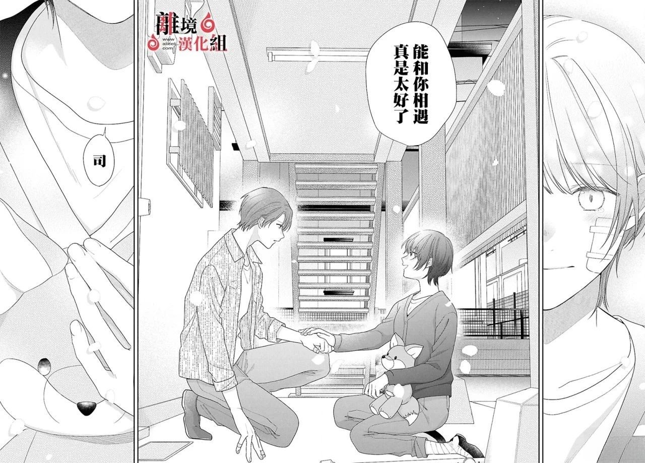 第17话 第20页