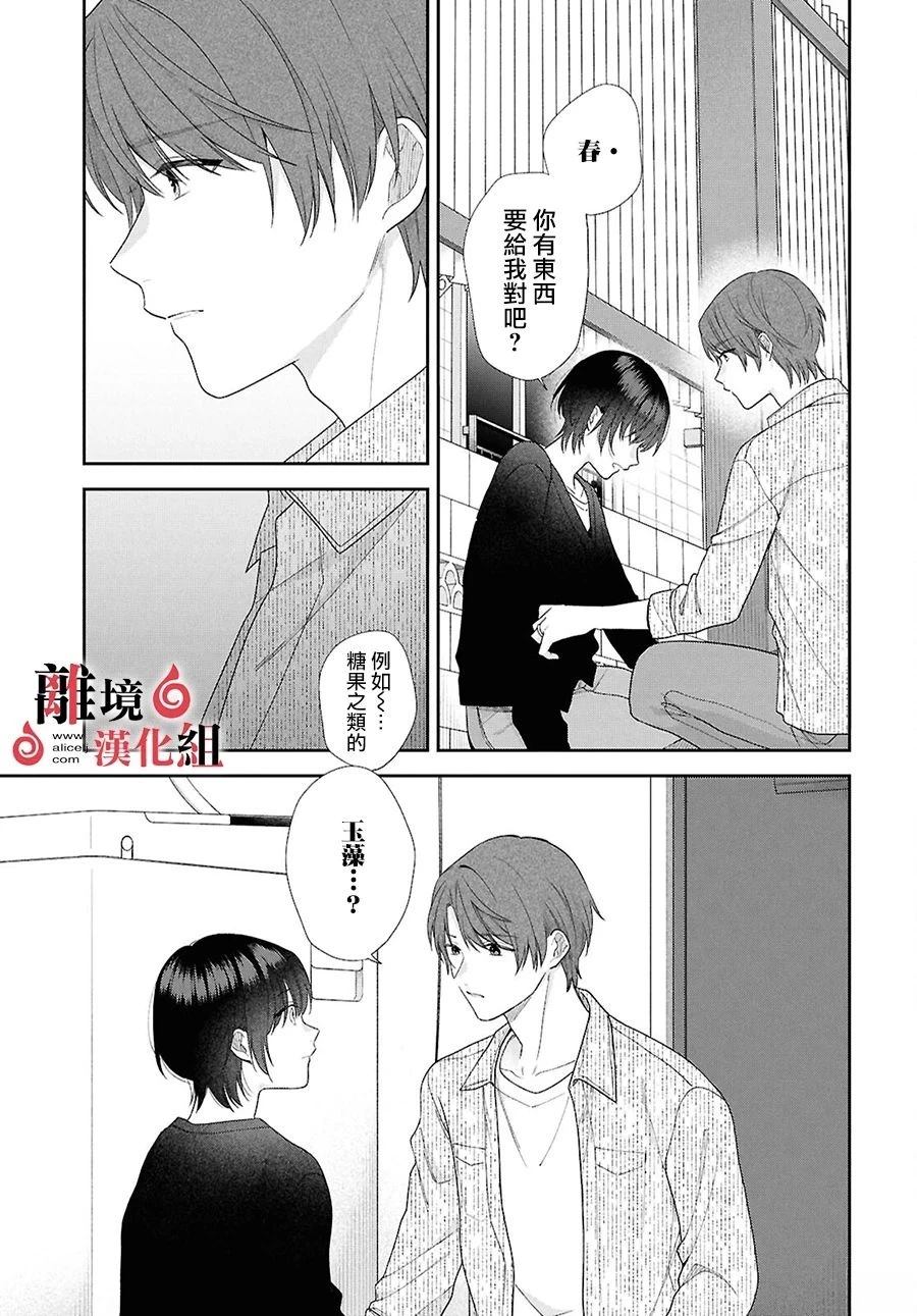 第17话 第17页