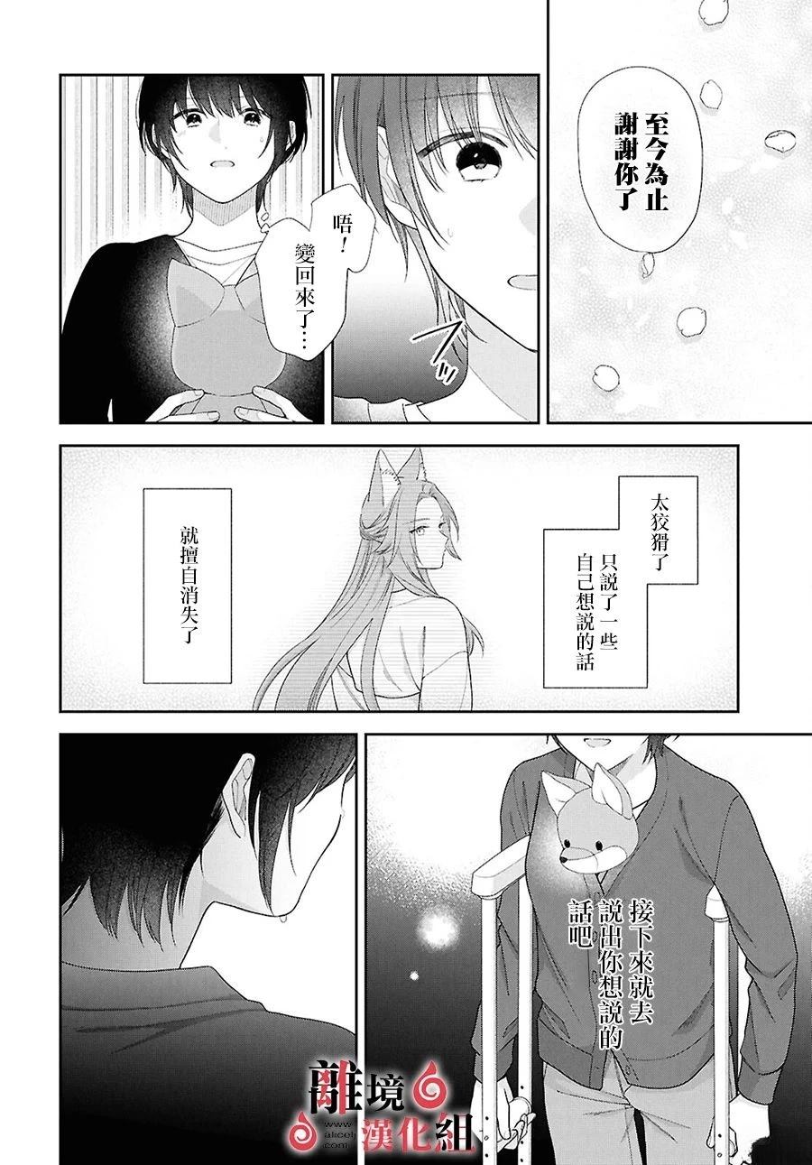 第17话 第21页