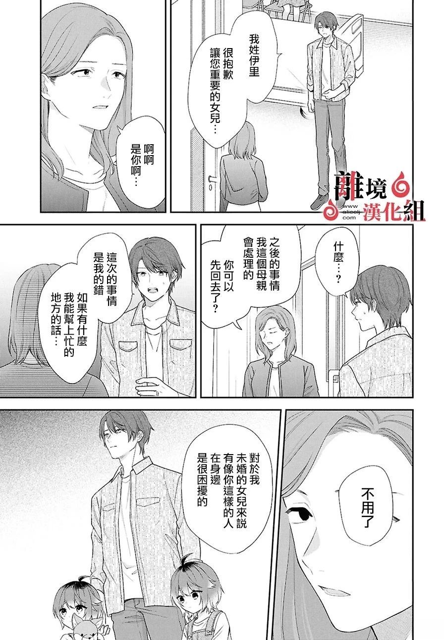 第17话 第3页