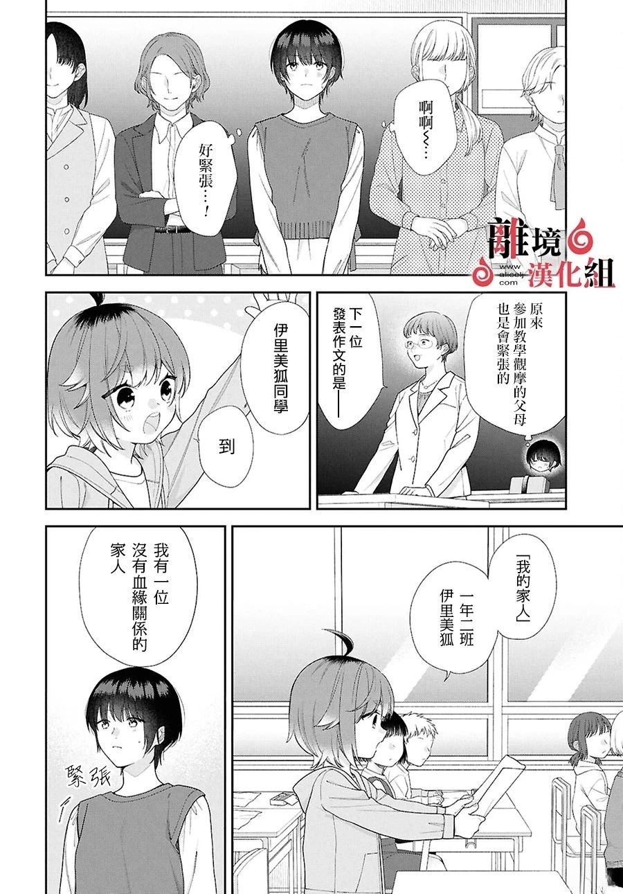 第17话 第26页