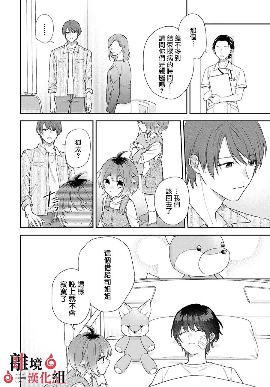 第17话 第4页