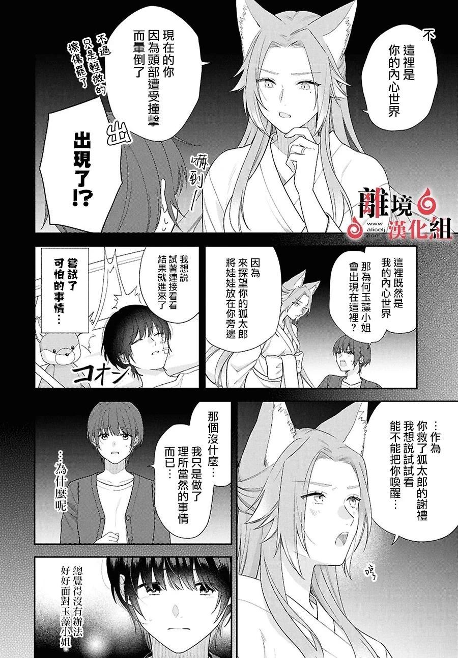 第17话 第6页