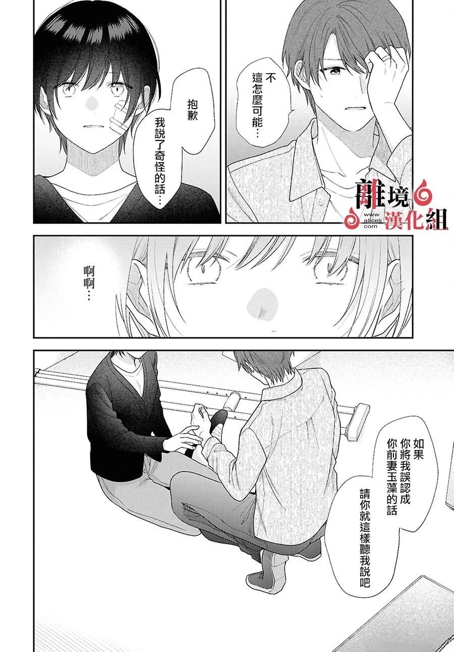 第17话 第18页