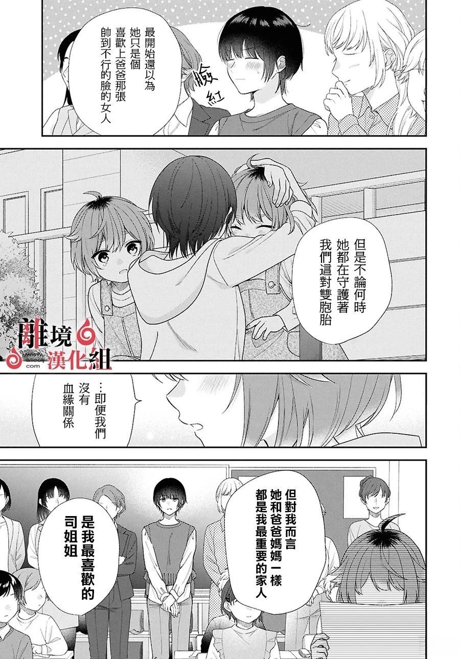 第17话 第27页